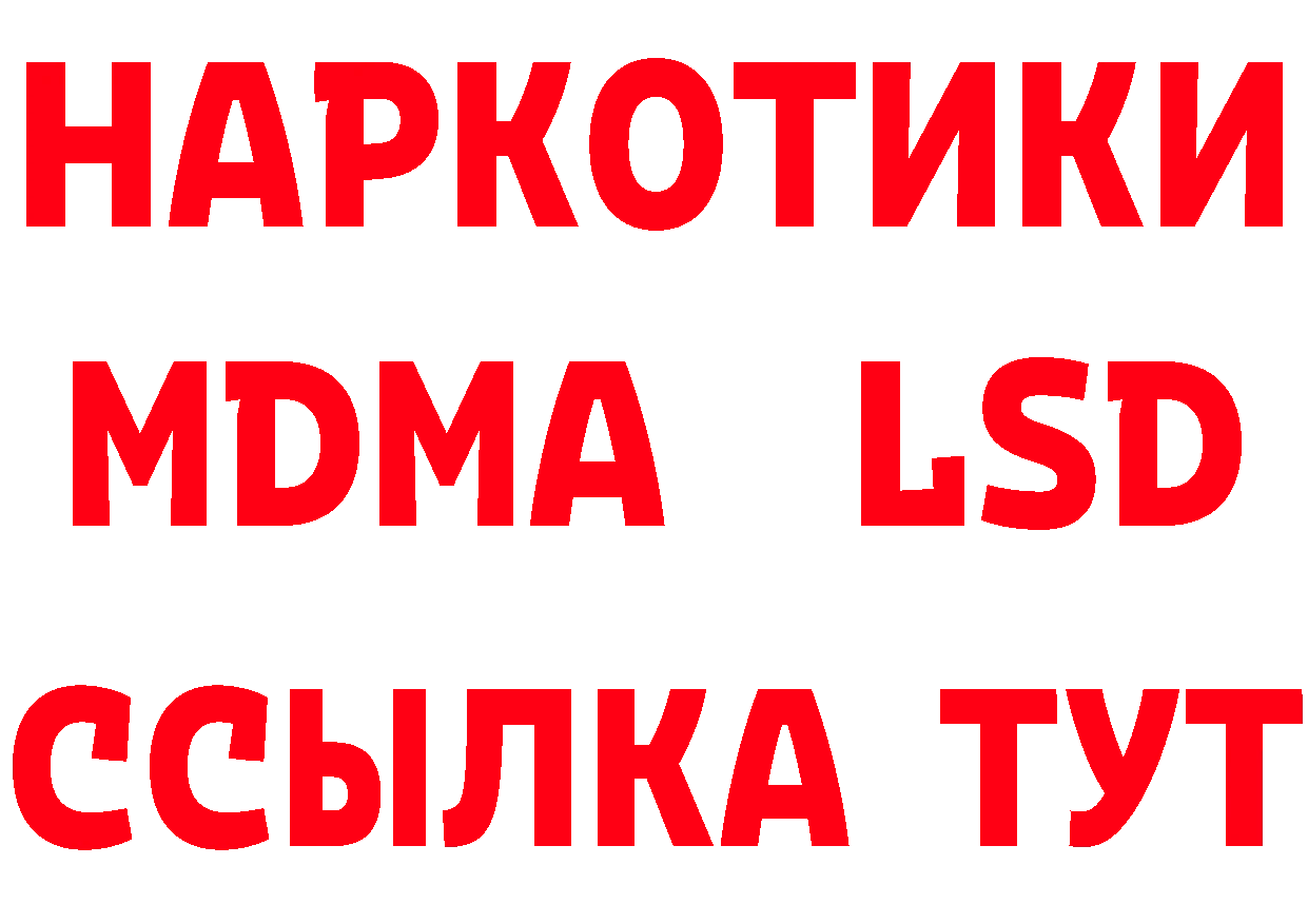 ТГК концентрат рабочий сайт площадка гидра Саров